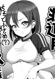 I Want To Wear Bloomers